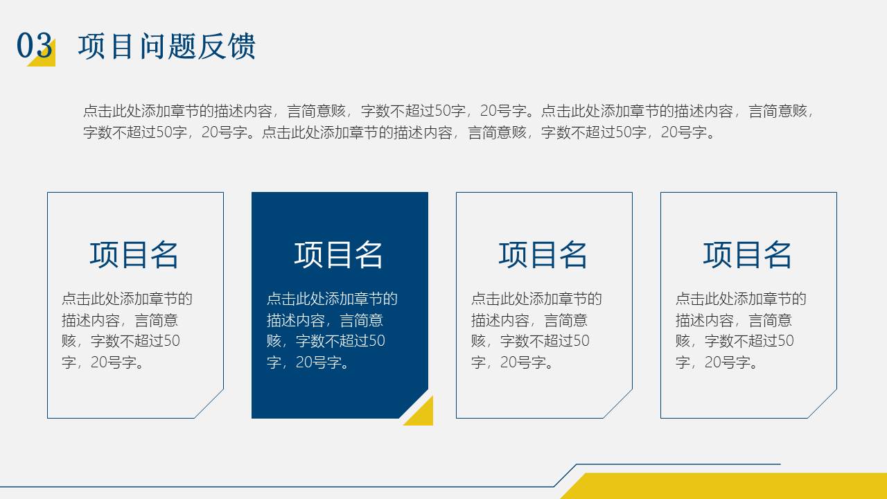 工作总结 (75).pptx